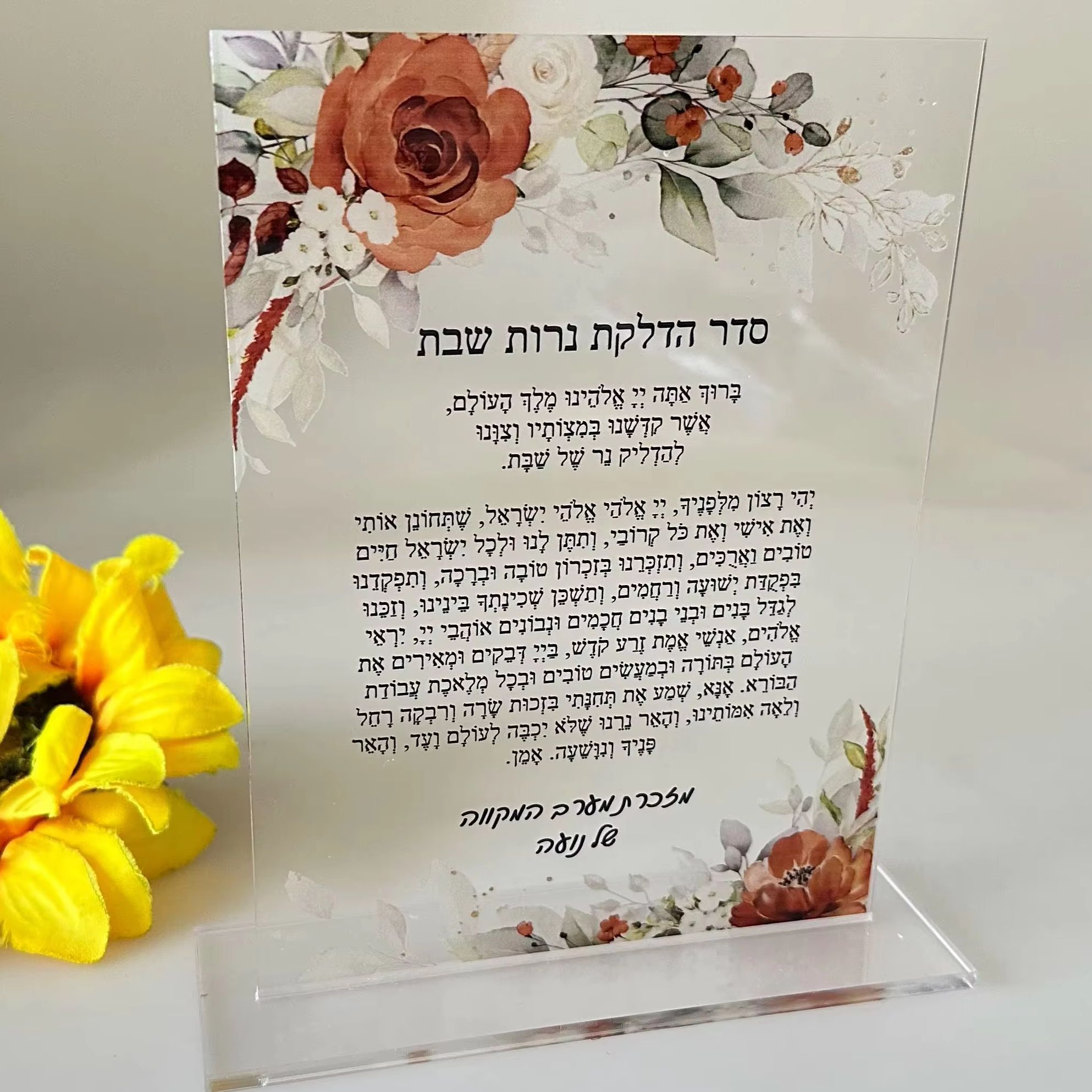 Plant Parent Gifts - 10 Stück personalisierte Acryl-Hochzeitssegnungskarten, personalisiertes hebräisches